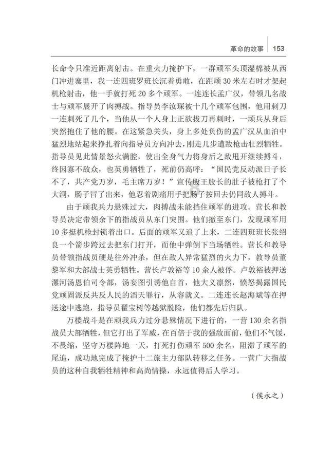 咒术回战243话:高羽败北退场 骨子哥成功偷袭 顺利秒杀了脑花