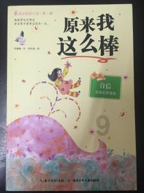 魔法比赛